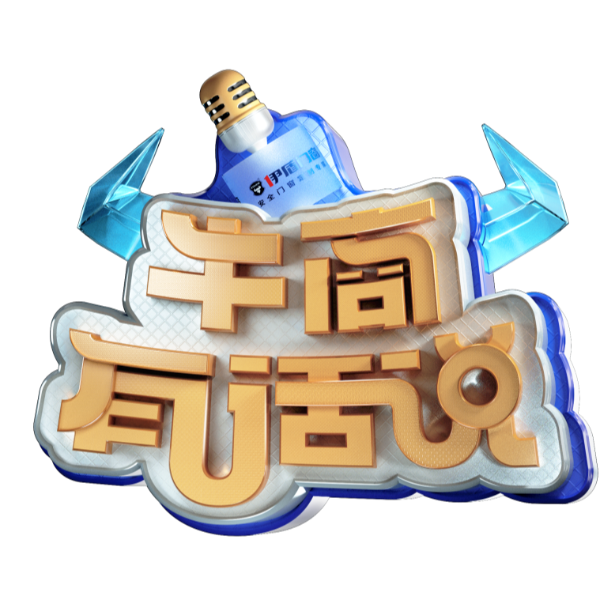 【牛商有話說】第一期丨伊盾十大牛商——江西景德鎮旗艦店王總專訪