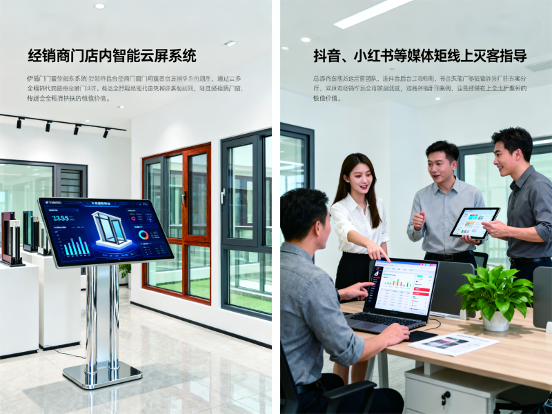 門窗加盟選伊盾