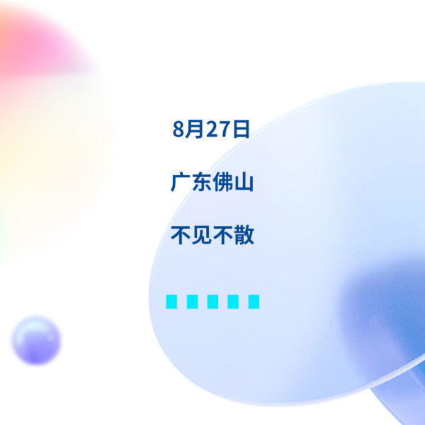 創新敢為 · 年輕無畏丨8月27日，以青春之心，向未來邁進！
