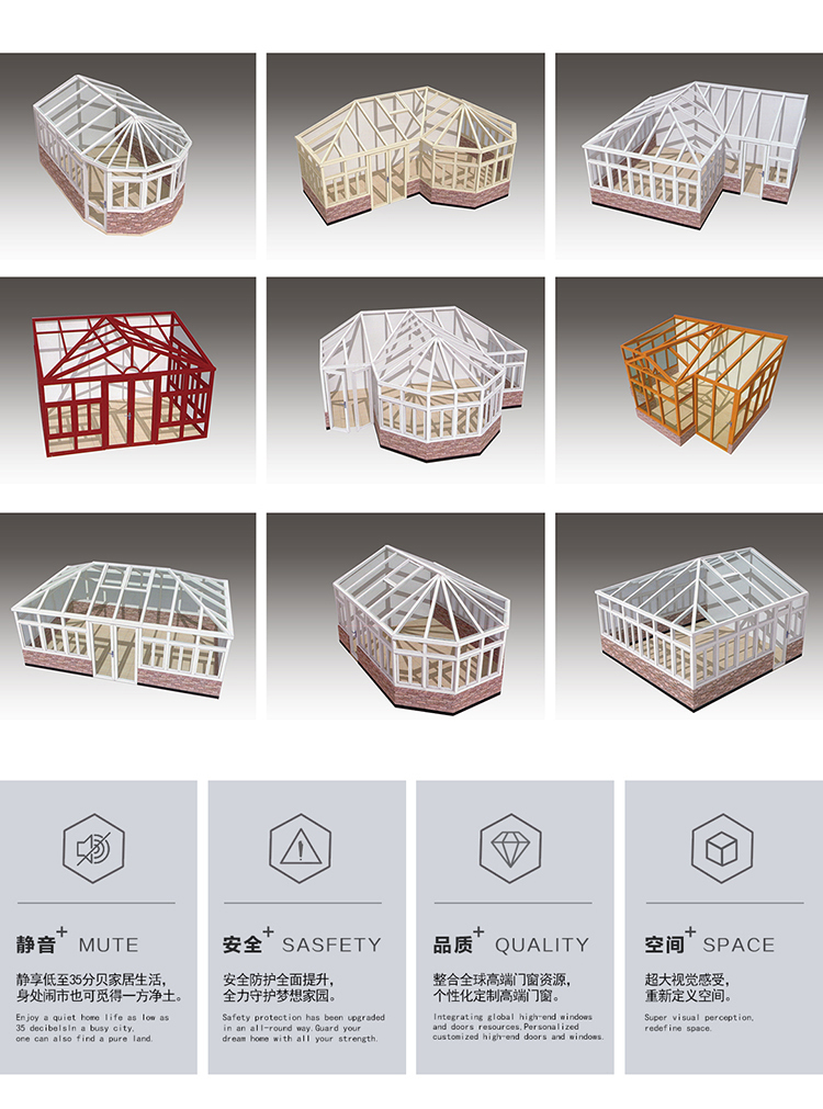 別墅陽光房 斷橋鋁陽光房