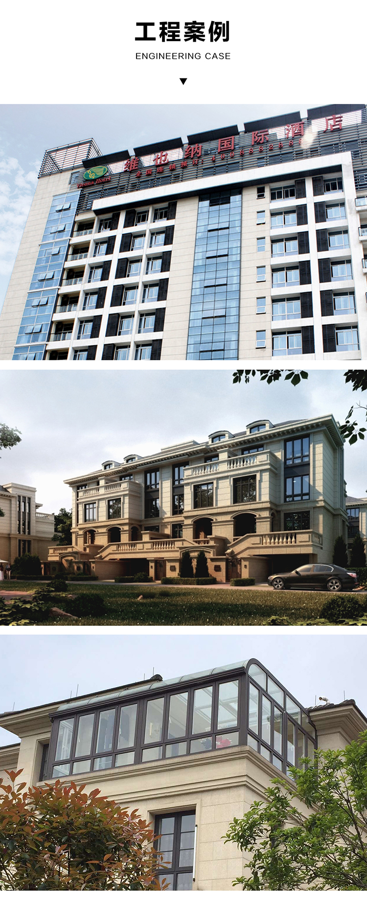 別墅陽光房 斷橋鋁陽光房工程案例