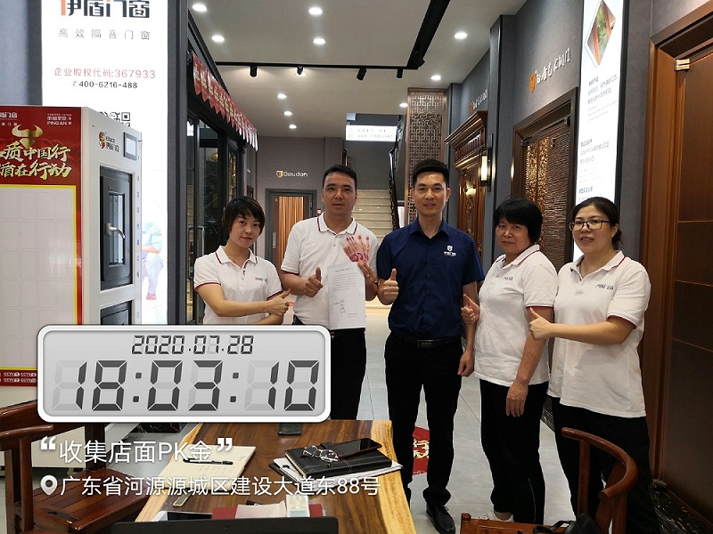 門窗數字化轉型